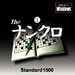 Standard1500 The ナンクロ 1