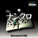 Cover image : Standard1500 The ナンクロ 1