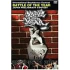 ストリートダンスDVDシリーズ BATTLE OF THE YEAR 2000/2001/2002 JAPAN
