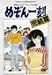 ł߂ꍏ  [DVD]