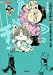 じゃりン子チエ (10) (双葉文庫―名作シリーズ)