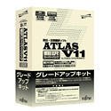 ATLAS 翻訳スーパーパック グレードアップキット V11.0