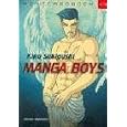Manga Boys (Postcard Book #48) (Postcard Book)