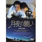 ����̊肢 [DVD]