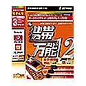 Amazon：携帯　携帯万能 12 オールキャリアセット USBモデムケーブル版