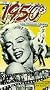 1950's [VHS]