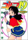 ゴルフ19 2 (2)