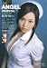 ANGEL HOSPITAL 松野ゆい [DVD]