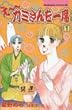 え～カミさんを一席（1） (BE　LOVE　KC)