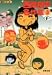 西岸良平名作集 (3) (双葉文庫―名作シリーズ)