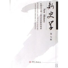 New History (Di Qiji)