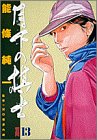 月下の棋士 (13) (ビッグコミックス)