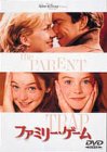 ファミリー・ゲーム [DVD]