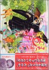 まっすぐな道でさみしい―種田山頭火外伝 (4) (モーニングKC (962))