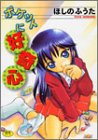 ポケットに好奇心