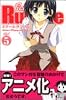 School　Rumble（5） (少年マガジンコミックス)