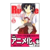 School Rumble Volume 5 (School Rumble, Volume 5) ~ Zin Kobayasi