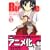 School Rumble Vol.5 (���N�}�K�W���R�~�b�N�X)