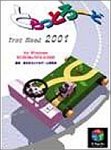 �Ȥ�äȤ����� Trot Road 2001