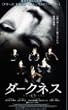�_�[�N�l�X [DVD]