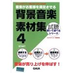 �w�i���y�f�ޏW Vol.4