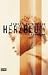 Search : Herzblut. Thriller.