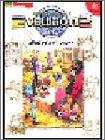 神機世界エヴォリューション2 公式ガイドブック (ドリマガBOOKS)