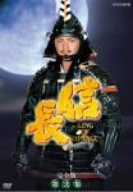 NHK大河ドラマ 信長 完全版 第弐集 [DVD]