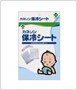 保冷シート　カネソン本舗　柳瀬ワイチ