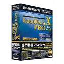 LogoVista X PRO [英×日] Ver.3.0 専門辞書フルパック の評価・レビュー