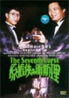 Seventh Curse (Subtitled) (Widescreen)