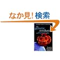 The Genetic Revolution and Human Rights: The Oxford Amnesty Lectures 1998 (Popular Science)