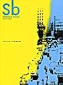 Sb―Skateboard journal (2006earlysummer)