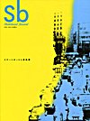 Sb��Skateboard journal (2006earlysummer)