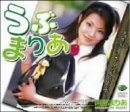 ���Ԃ܂肠 [DVD] ���i�摜