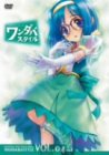 妄想科学シリーズ ワンダバスタイル(4) [DVD]