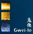 Gwei-Lo