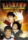 �ͥץ��塼�󥳥��2001?NEPTUNE CONTE 2001? [DVD]