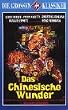 Das chinesische Wunder [VHS]