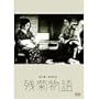 Story of the Late Chrysanthemums (Zangiku monogatari)