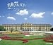 NHK名曲アルバム 威風堂々~迫力のオーケストラ 名曲30選