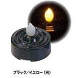 ���ƗV�Ԗ����̋�Ԃ�n��o����@YuRa LED Tea light �P�i�u���b�N