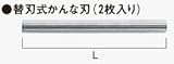 日立工機 かんな用 0031-2677 刃幅：82mm HITACHI