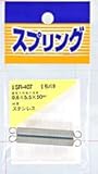 ステンレス 引きバネ　SR-407 0.6X5.5X50