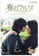 �t�̃����c&nbsp;Vol.7&nbsp;[DVD]