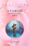 ������¤�� (�ϡ��쥯���󡦥��饷�å��� 716)