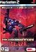 Video Games : PS2| GUNGRIFFON BLAZE