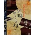 �O�����ӂ���l Vol.1 [DVD]