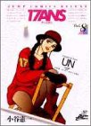 17ans 8 (8) (ジャンプコミックスデラックス)