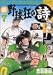 新野球狂の詩 (7) (モーニングKC (856))